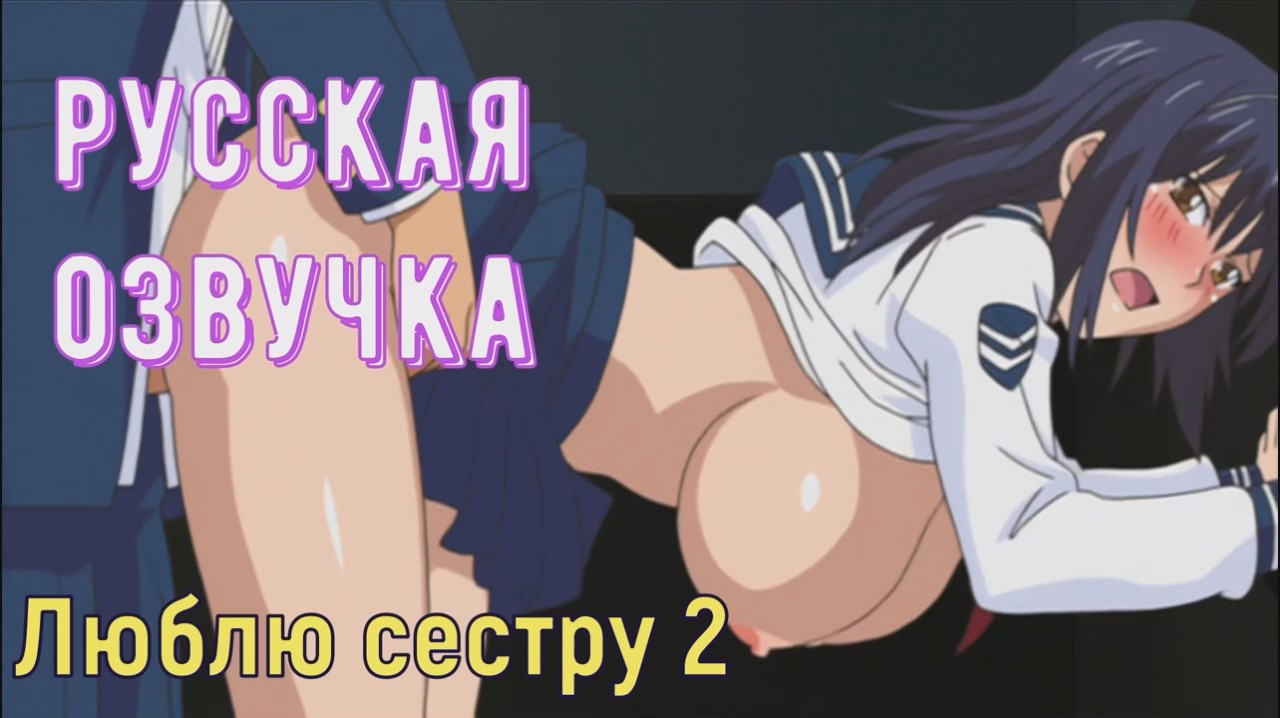 Аниме hentai на русском - Порно видео Партийная игра онлайн смотреть хентай,  аниме, мультфильмы