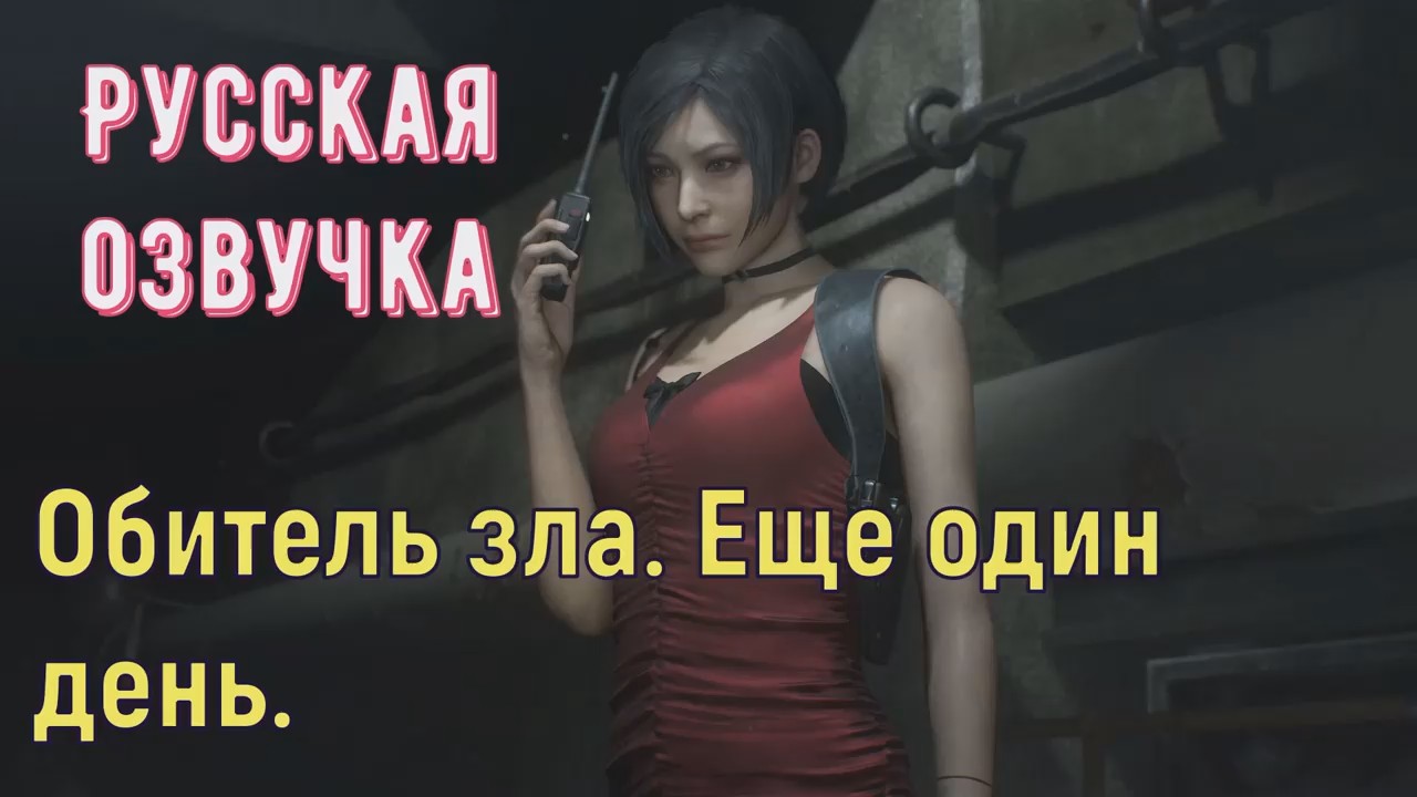 Сколько членов за раз вместится в девочек из Resident Evil?: Хентай мультик