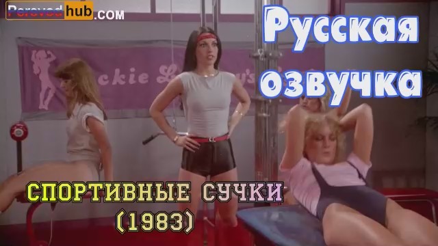 Ретро сучки: 290 видео в HD