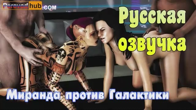 Подборки Космос + Фантастика | смотреть порно фильмы, эротику и ролики онлайн бесплатно