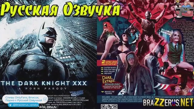 Бэтмен: Порно Пародия / Batman XXX: A Porn Parody (, Full HD) - Порнофильм онлайн